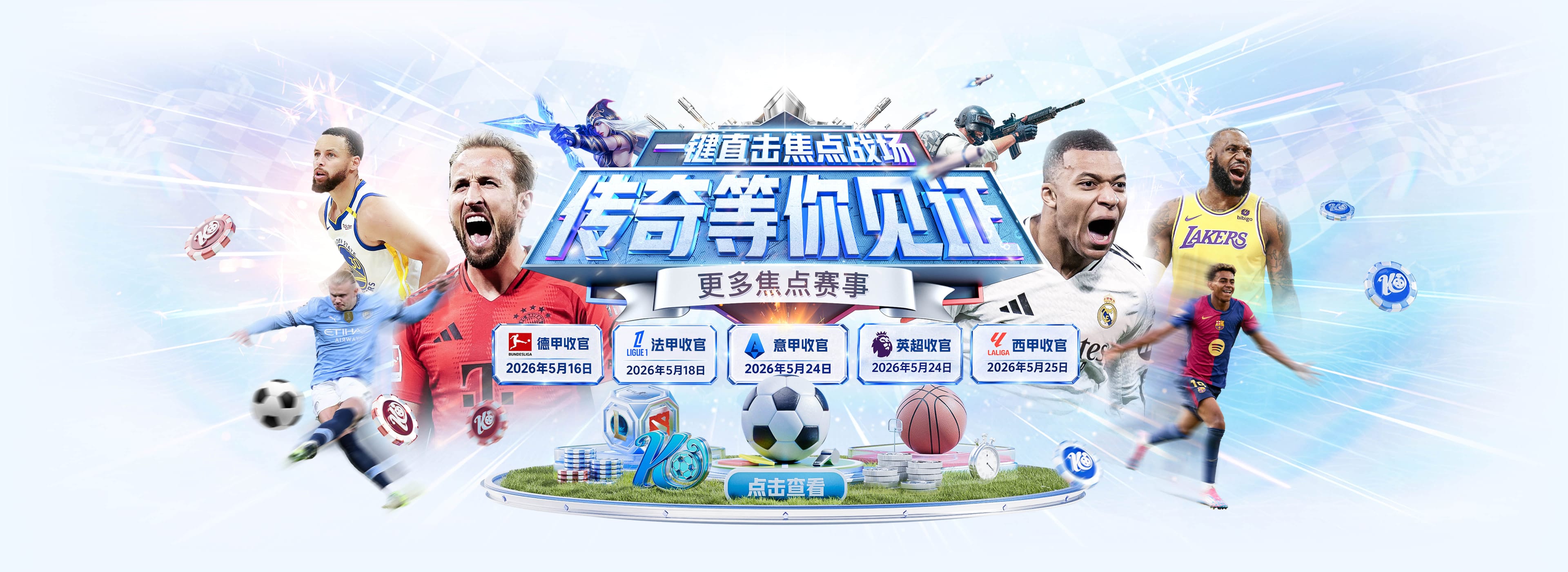 亚冠精英联赛，中超要把握上签机会